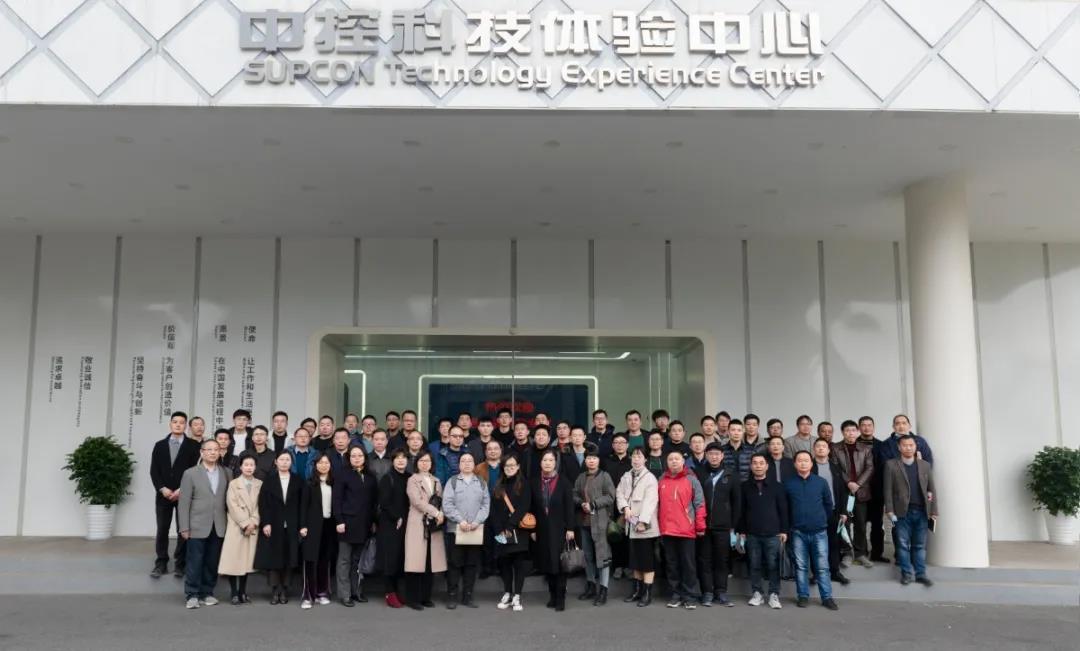 杭州化工新材料行業數字化改造對接會在中控技術舉辦，助力數智轉型跨越